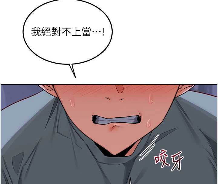 熟女交换计画 - 第40話-熟睡之後，兒子對我亂來… - page 89