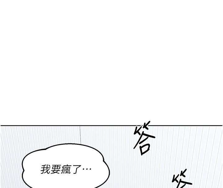 熟女交换计画 - 第40話-熟睡之後，兒子對我亂來… - page 107
