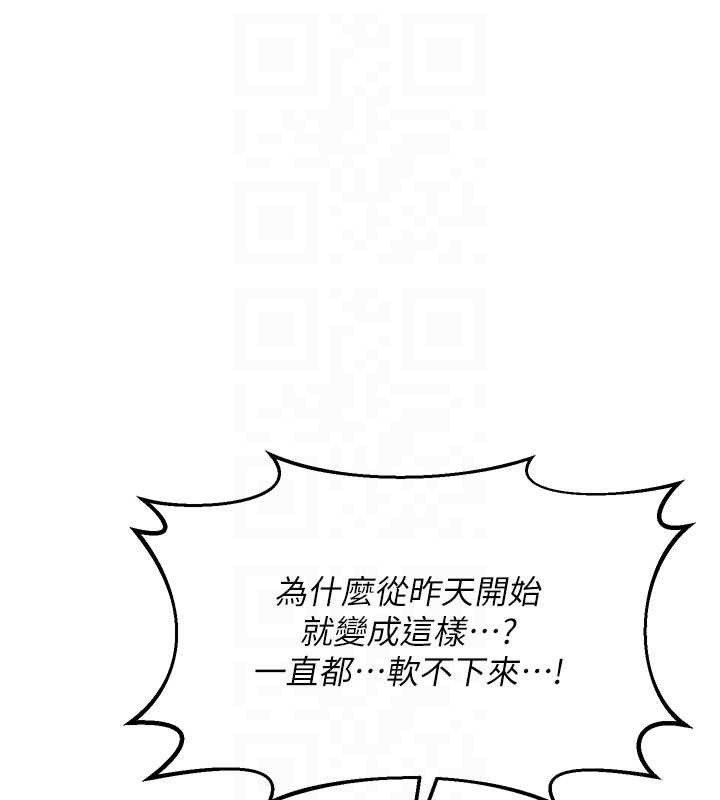 熟女交换计画 - 第40話-熟睡之後，兒子對我亂來… - page 110