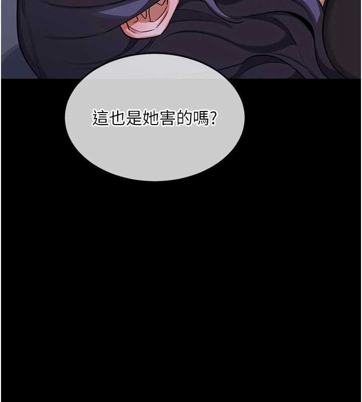 熟女交换计画 - 第40話-熟睡之後，兒子對我亂來… - page 115