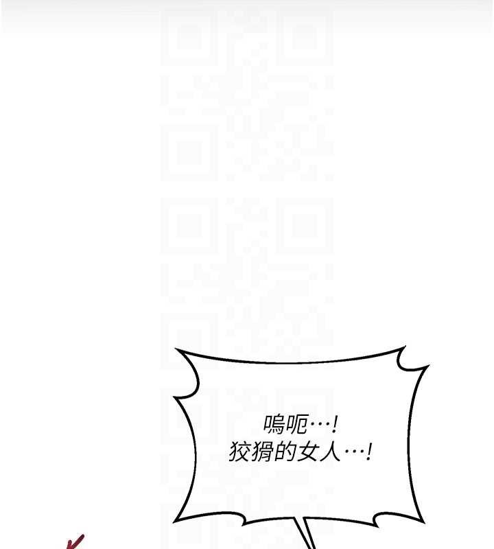 熟女交换计画 - 第40話-熟睡之後，兒子對我亂來… - page 118