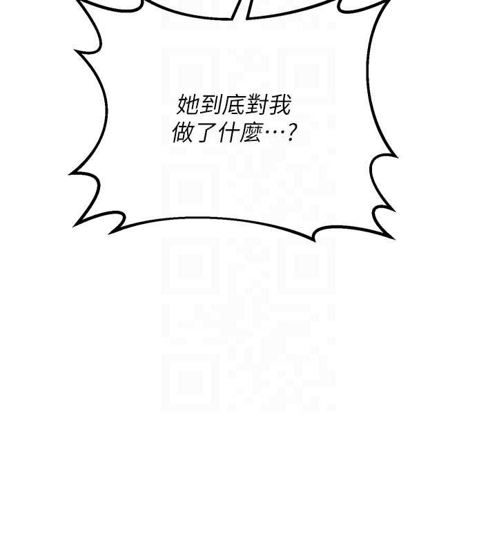 熟女交换计画 - 第40話-熟睡之後，兒子對我亂來… - page 120