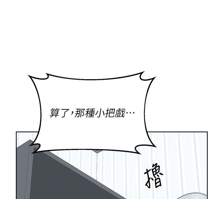 熟女交换计画 - 第40話-熟睡之後，兒子對我亂來… - page 121