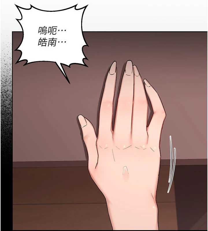 熟女交换计画 - 第40話-熟睡之後，兒子對我亂來… - page 127