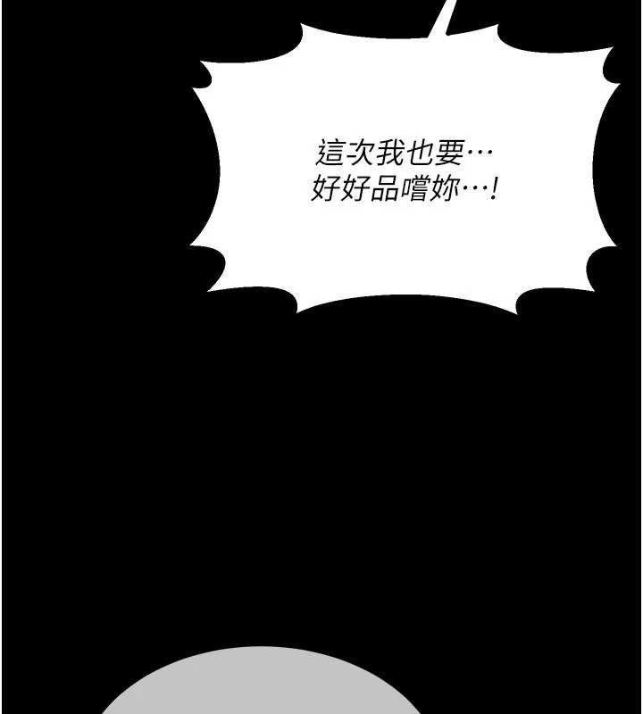熟女交换计画 - 第40話-熟睡之後，兒子對我亂來… - page 133