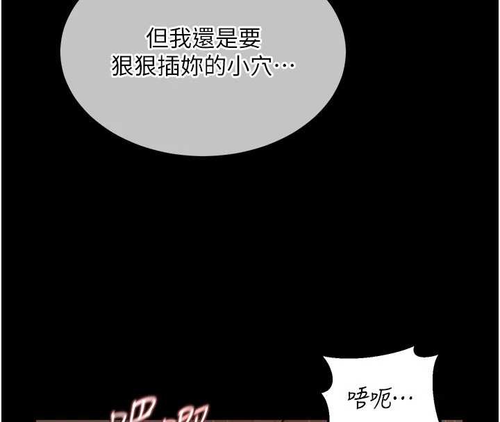 熟女交换计画 - 第40話-熟睡之後，兒子對我亂來… - page 134
