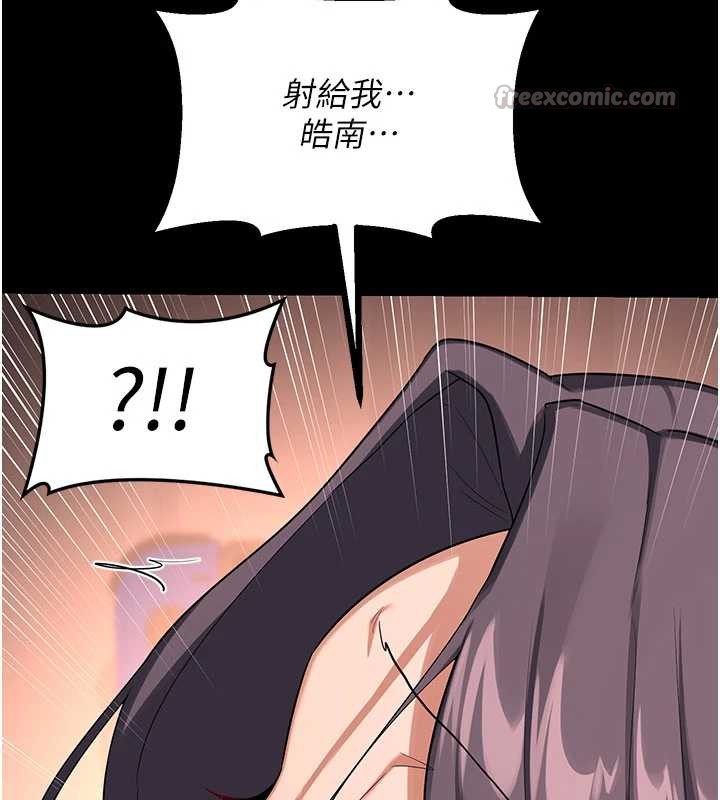 熟女交换计画 - 第40話-熟睡之後，兒子對我亂來… - page 140