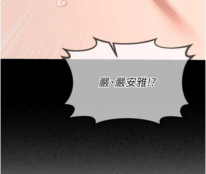熟女交换计画 - 第40話-熟睡之後，兒子對我亂來… - page 142