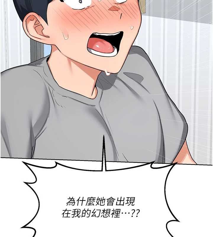熟女交换计画 - 第40話-熟睡之後，兒子對我亂來… - page 145