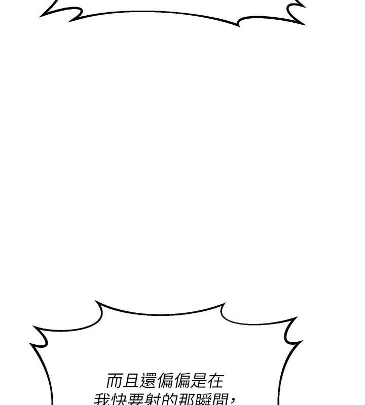 熟女交换计画 - 第40話-熟睡之後，兒子對我亂來… - page 146