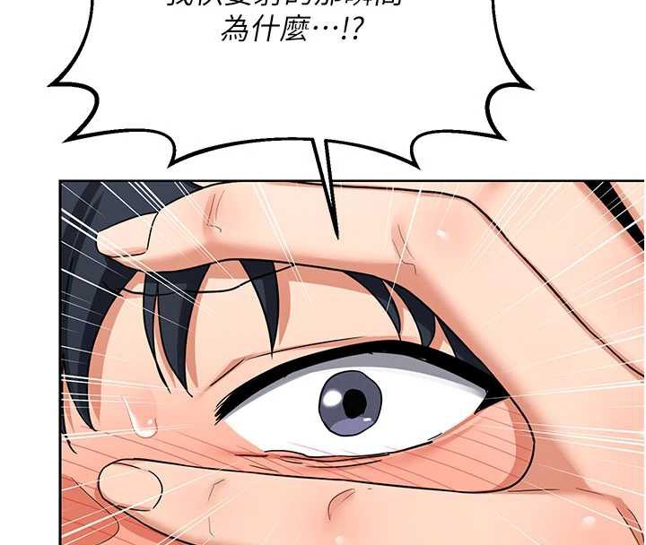 熟女交换计画 - 第40話-熟睡之後，兒子對我亂來… - page 147