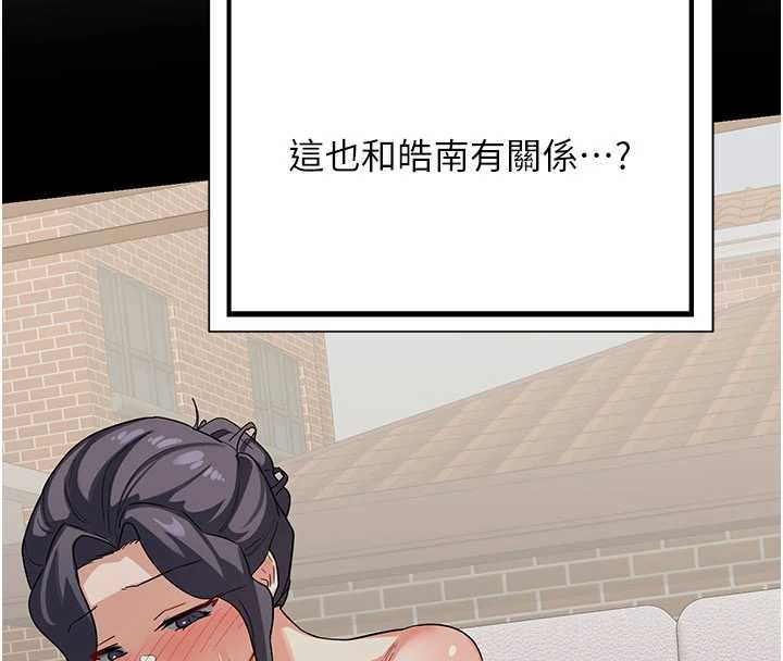 熟女交换计画 - 第40話-熟睡之後，兒子對我亂來… - page 159