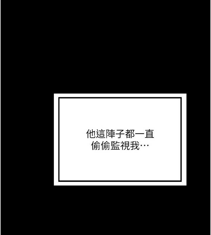 熟女交换计画 - 第40話-熟睡之後，兒子對我亂來… - page 162