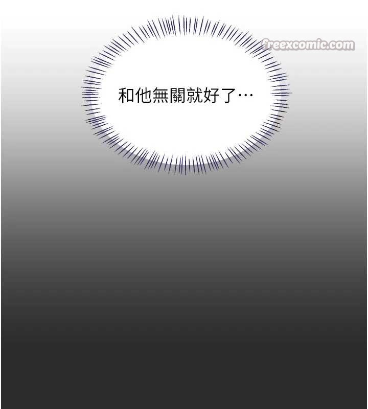 熟女交换计画 - 第40話-熟睡之後，兒子對我亂來… - page 168