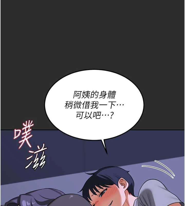熟女交换计画 - 第40話-熟睡之後，兒子對我亂來… - page 171