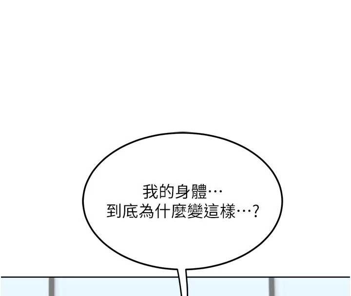 熟女交换计画 - 第40話-熟睡之後，兒子對我亂來… - page 177