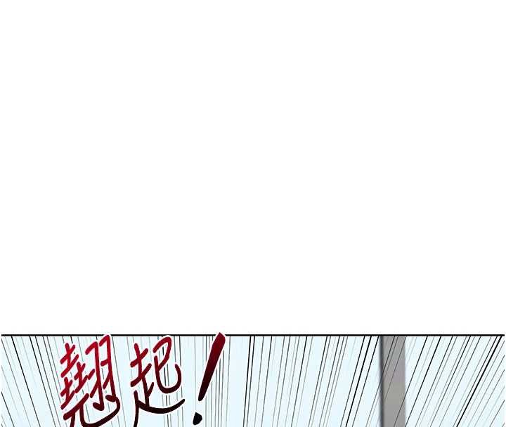 熟女交换计画 - 第40話-熟睡之後，兒子對我亂來… - page 183