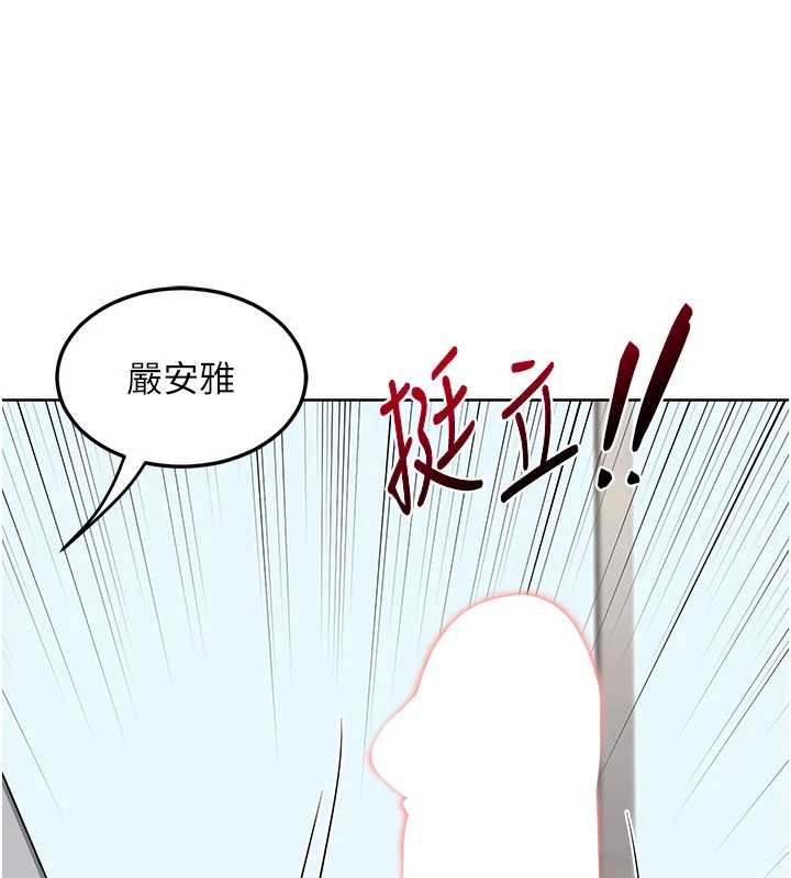 熟女交换计画 - 第40話-熟睡之後，兒子對我亂來… - page 188