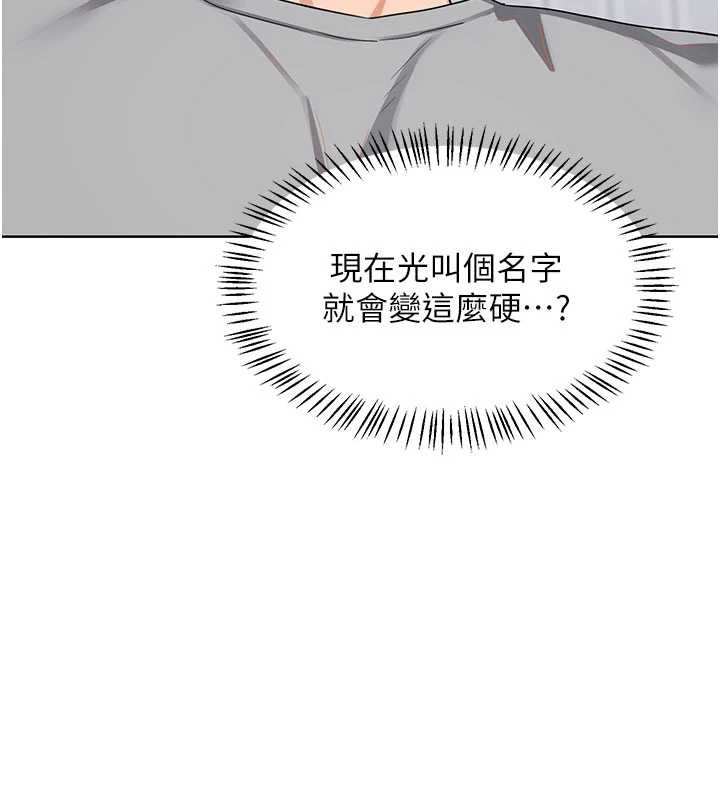 熟女交换计画 - 第40話-熟睡之後，兒子對我亂來… - page 192