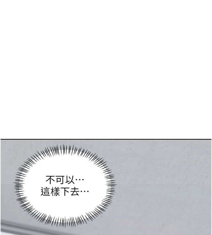 熟女交换计画 - 第40話-熟睡之後，兒子對我亂來… - page 193