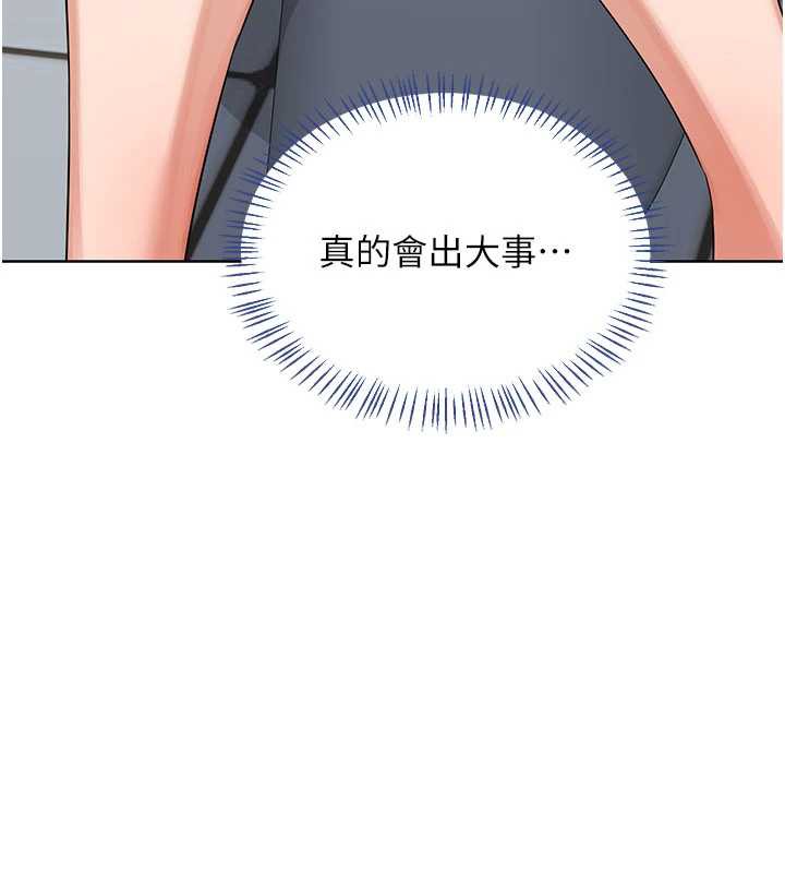 熟女交换计画 - 第40話-熟睡之後，兒子對我亂來… - page 201