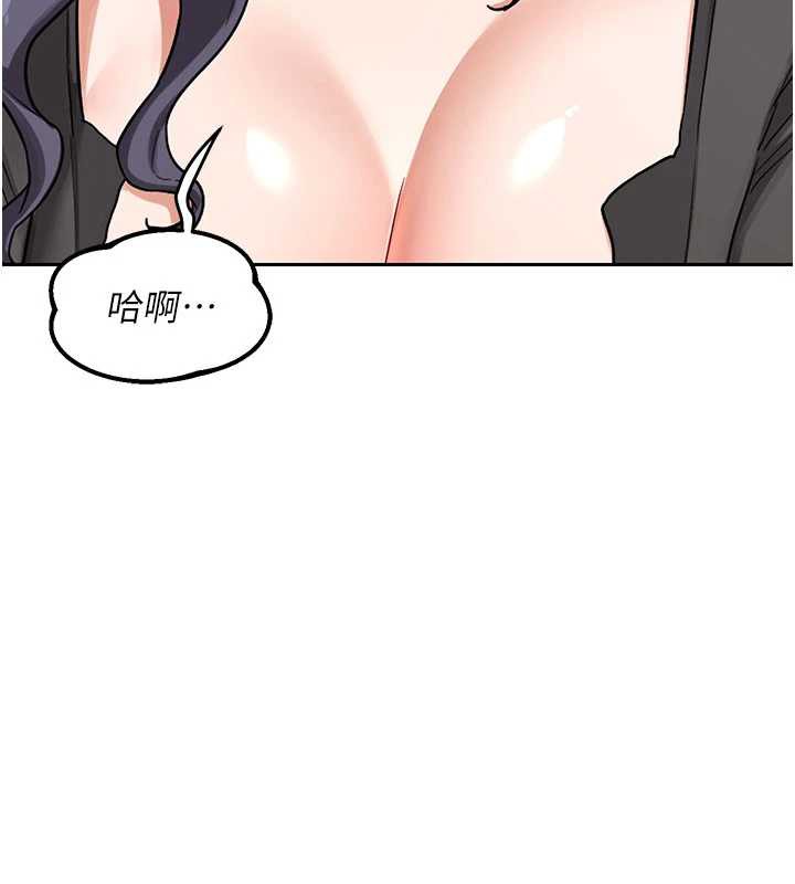 熟女交换计画 - 第40話-熟睡之後，兒子對我亂來… - page 204