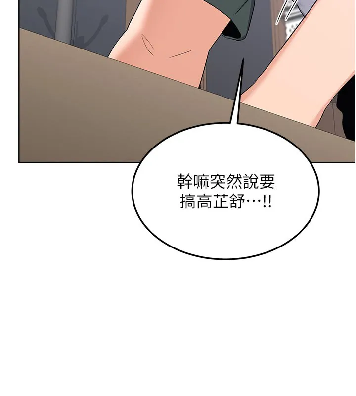 熟女交换计画 - 第36話-惡霸女淪陷中♥ - page 5