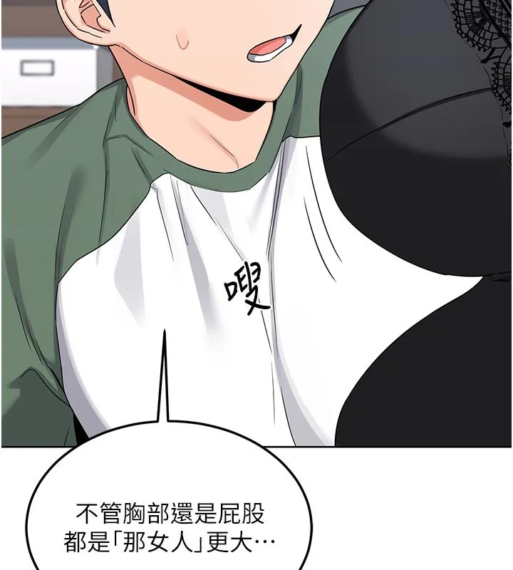 熟女交换计画 - 第36話-惡霸女淪陷中♥ - page 7