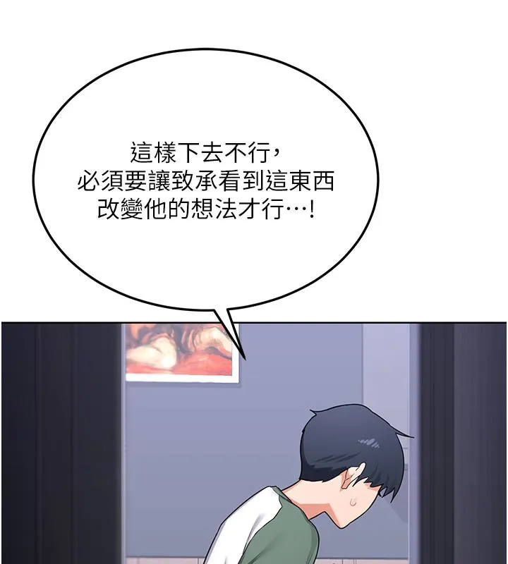 熟女交换计画 - 第36話-惡霸女淪陷中♥ - page 9