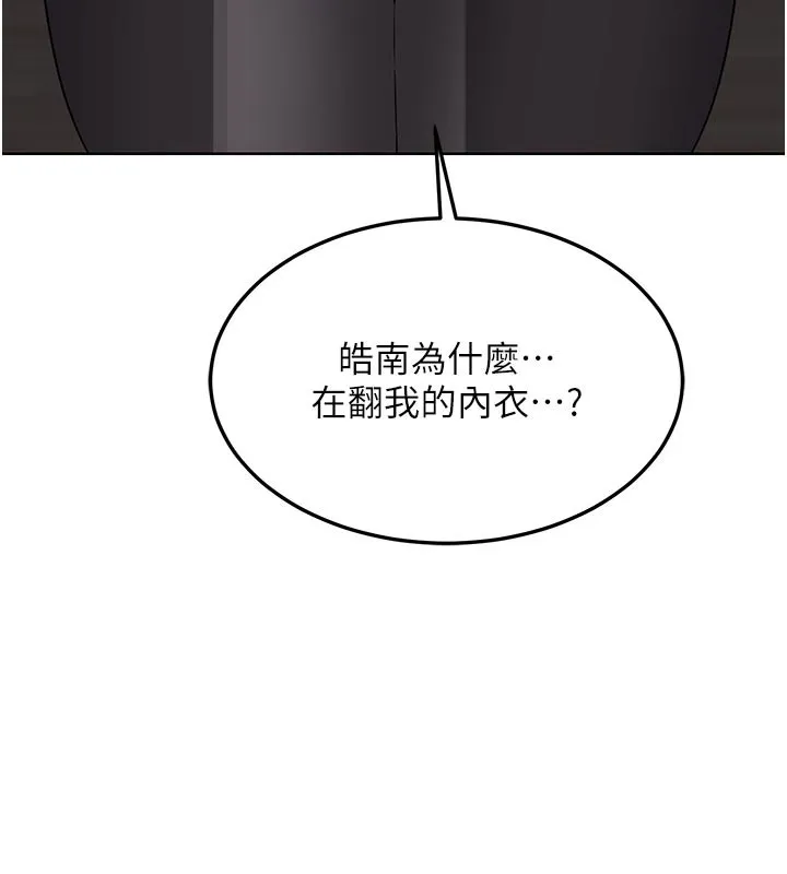 熟女交换计画 - 第36話-惡霸女淪陷中♥ - page 17