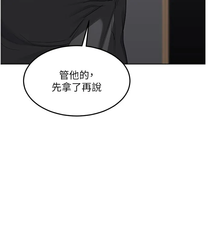 熟女交换计画 - 第36話-惡霸女淪陷中♥ - page 30