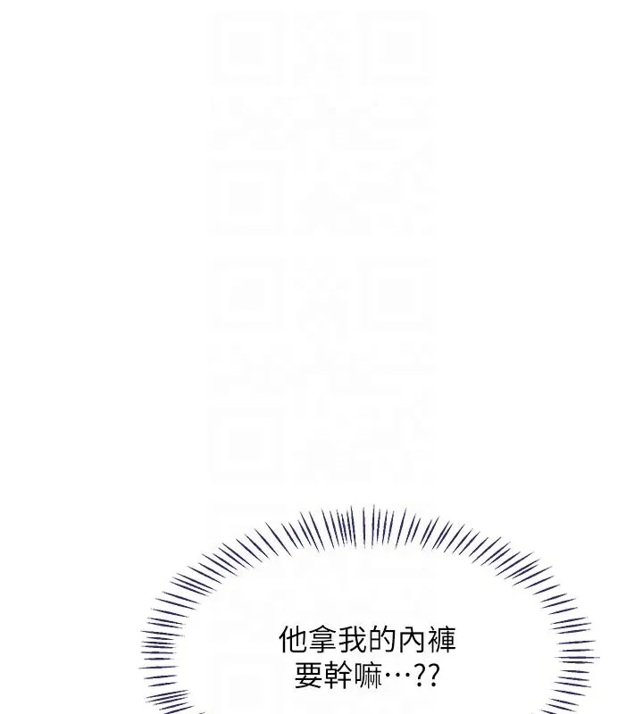 熟女交换计画 - 第36話-惡霸女淪陷中♥ - page 33