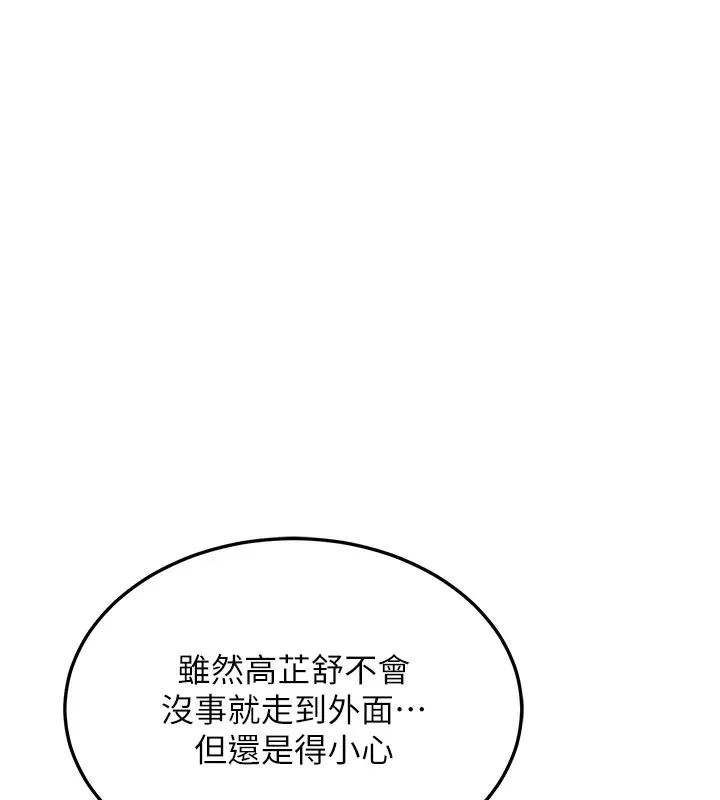 熟女交换计画 - 第36話-惡霸女淪陷中♥ - page 43