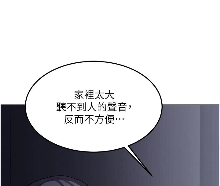 熟女交换计画 - 第36話-惡霸女淪陷中♥ - page 46