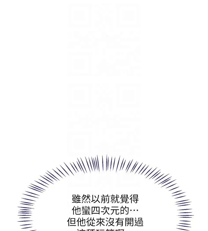 熟女交换计画 - 第36話-惡霸女淪陷中♥ - page 60