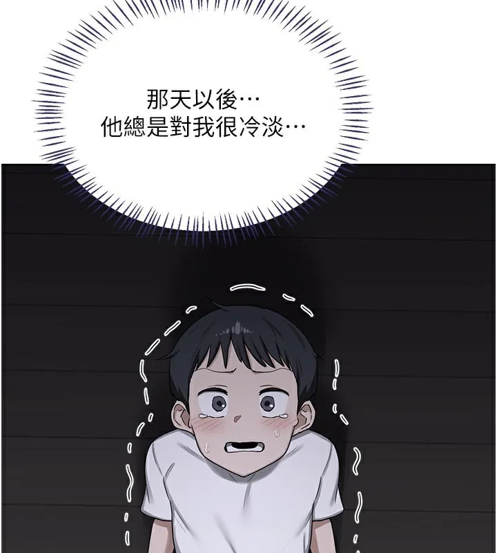 熟女交换计画 - 第36話-惡霸女淪陷中♥ - page 68
