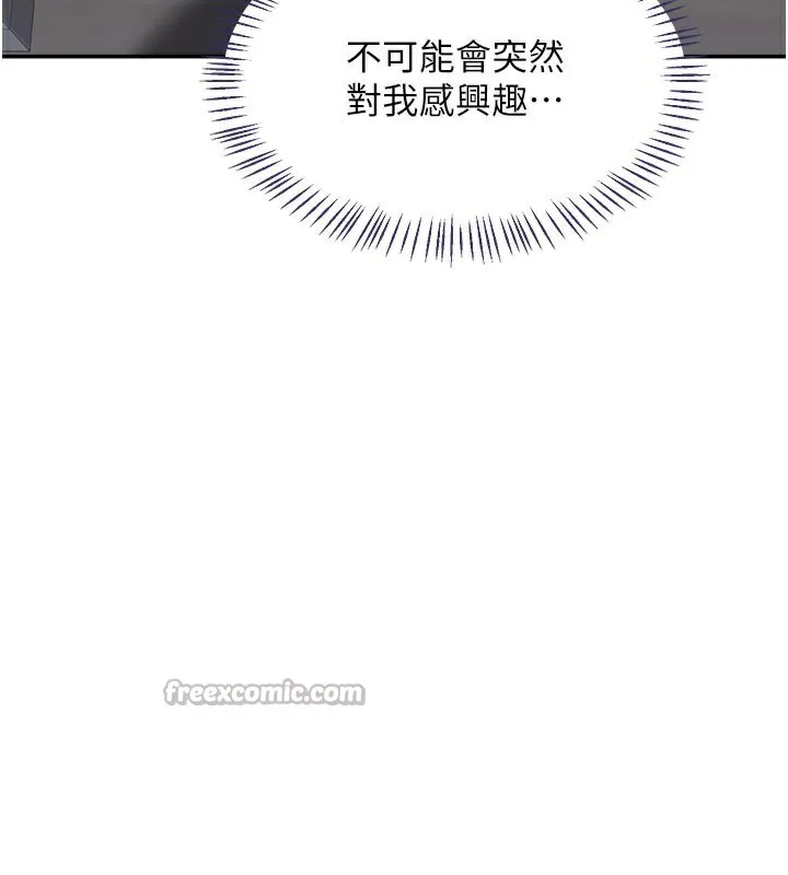 熟女交换计画 - 第36話-惡霸女淪陷中♥ - page 70