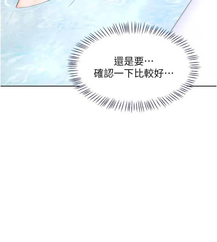 熟女交换计画 - 第36話-惡霸女淪陷中♥ - page 81