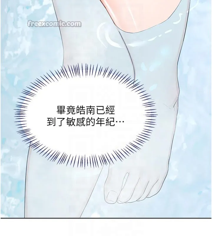 熟女交换计画 - 第36話-惡霸女淪陷中♥ - page 84