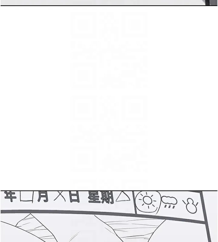 熟女交换计画 - 第36話-惡霸女淪陷中♥ - page 90