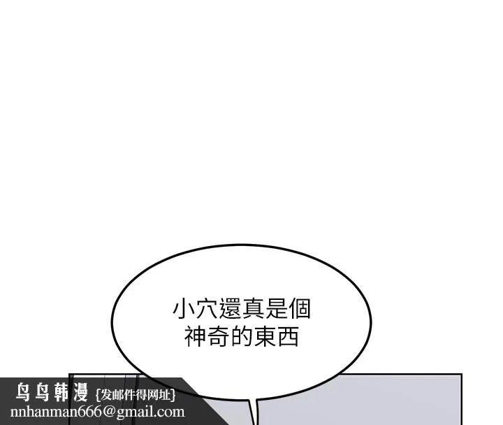 熟女交换计画 - 第36話-惡霸女淪陷中♥ - page 96