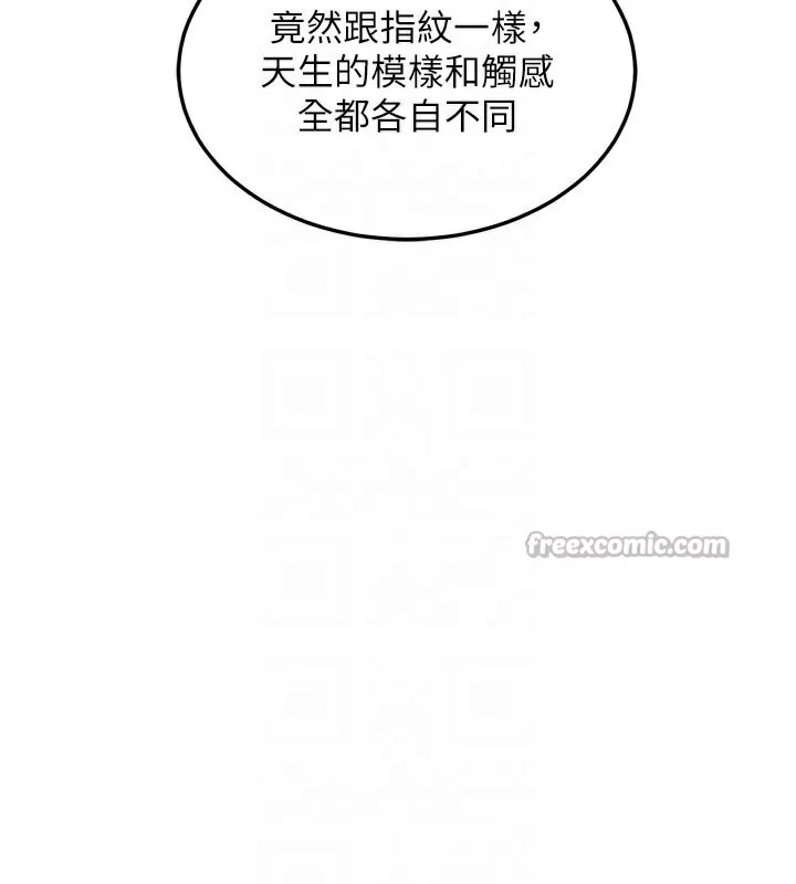熟女交换计画 - 第36話-惡霸女淪陷中♥ - page 98
