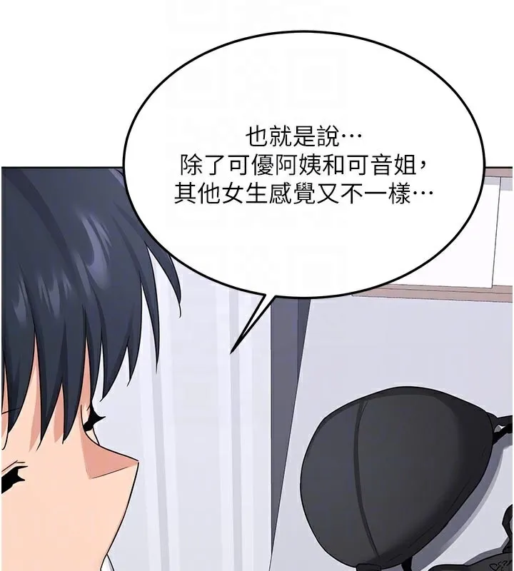 熟女交换计画 - 第36話-惡霸女淪陷中♥ - page 99