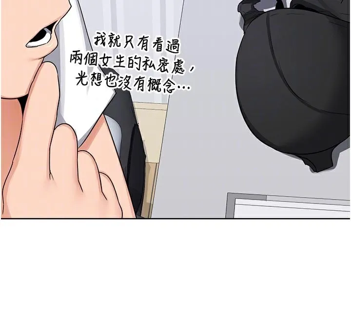 熟女交换计画 - 第36話-惡霸女淪陷中♥ - page 100