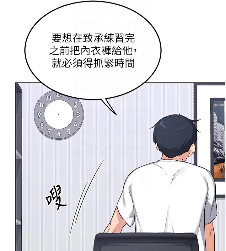 熟女交换计画 - 第36話-惡霸女淪陷中♥ - page 106