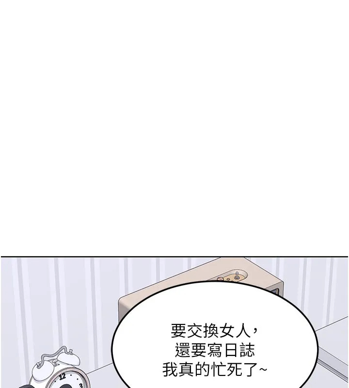熟女交换计画 - 第36話-惡霸女淪陷中♥ - page 108