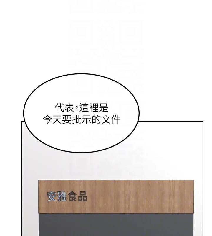 熟女交换计画 - 第36話-惡霸女淪陷中♥ - page 114