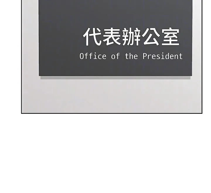 熟女交换计画 - 第36話-惡霸女淪陷中♥ - page 115