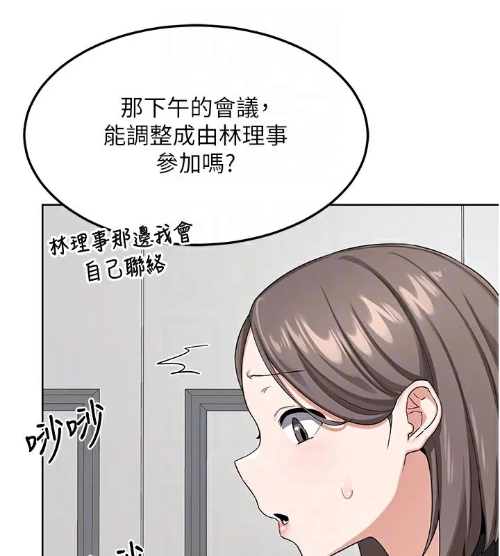 熟女交换计画 - 第36話-惡霸女淪陷中♥ - page 119