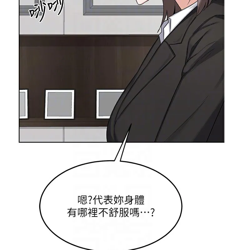 熟女交换计画 - 第36話-惡霸女淪陷中♥ - page 120